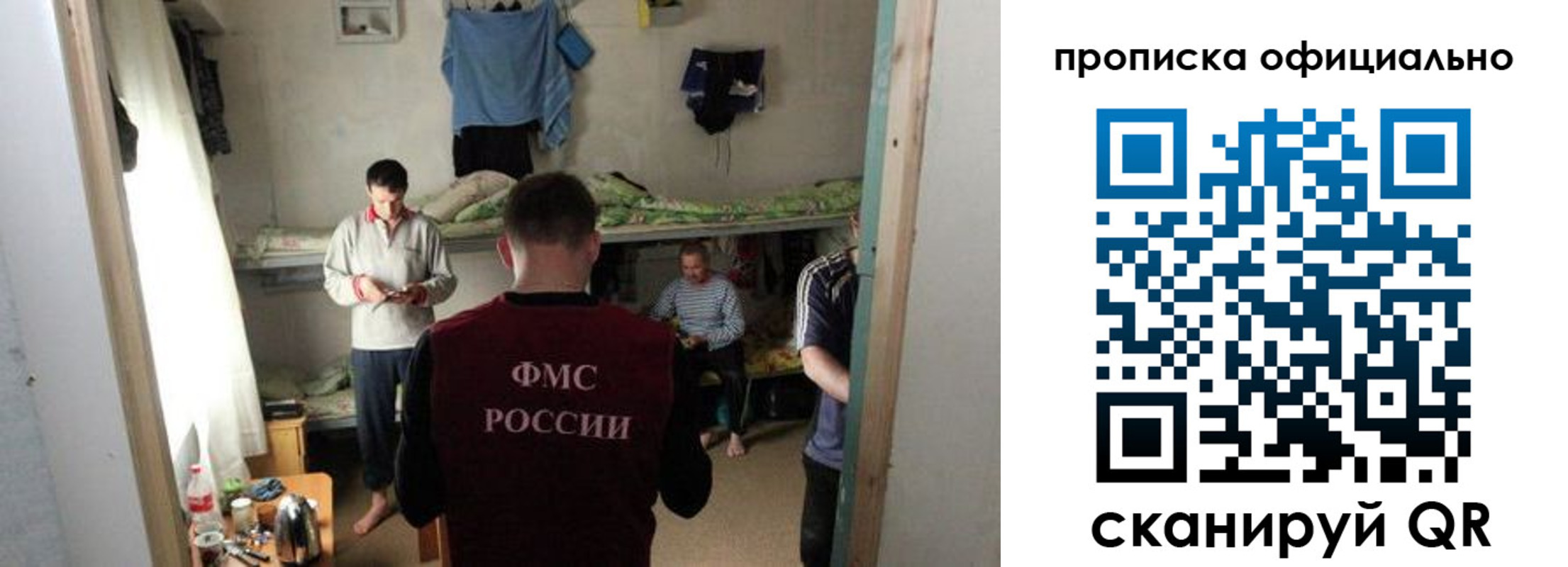 временная регистрация гарантия в Дзержинском
