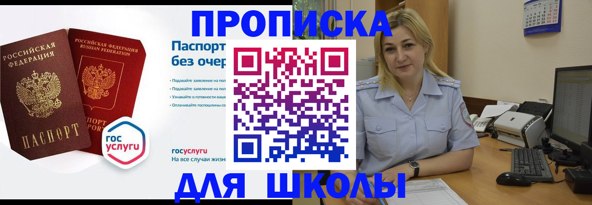 прописка в квартире в Дзержинском
