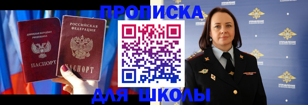 миграционный учет в Дзержинском