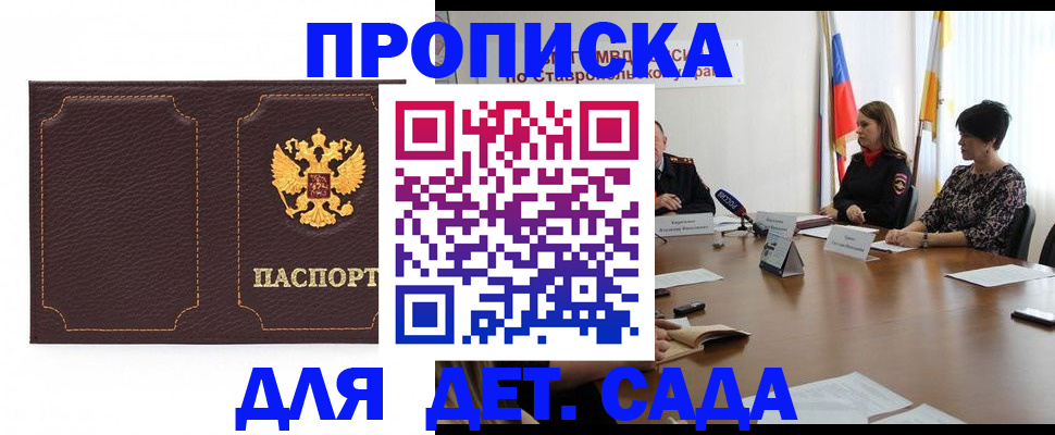 пропишу в квартире в Дзержинском