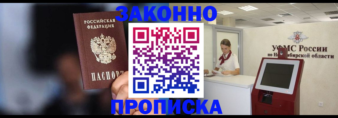 миграционный учет в Дзержинском